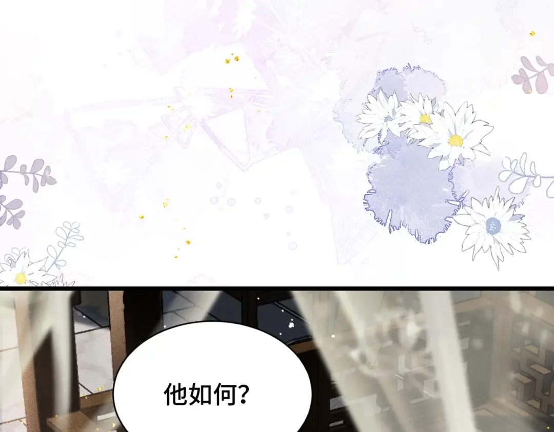 第12话 火烧欲仙都 第25页