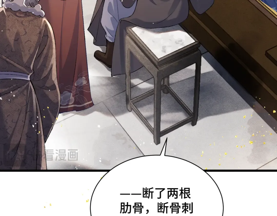 第12话 火烧欲仙都 第27页