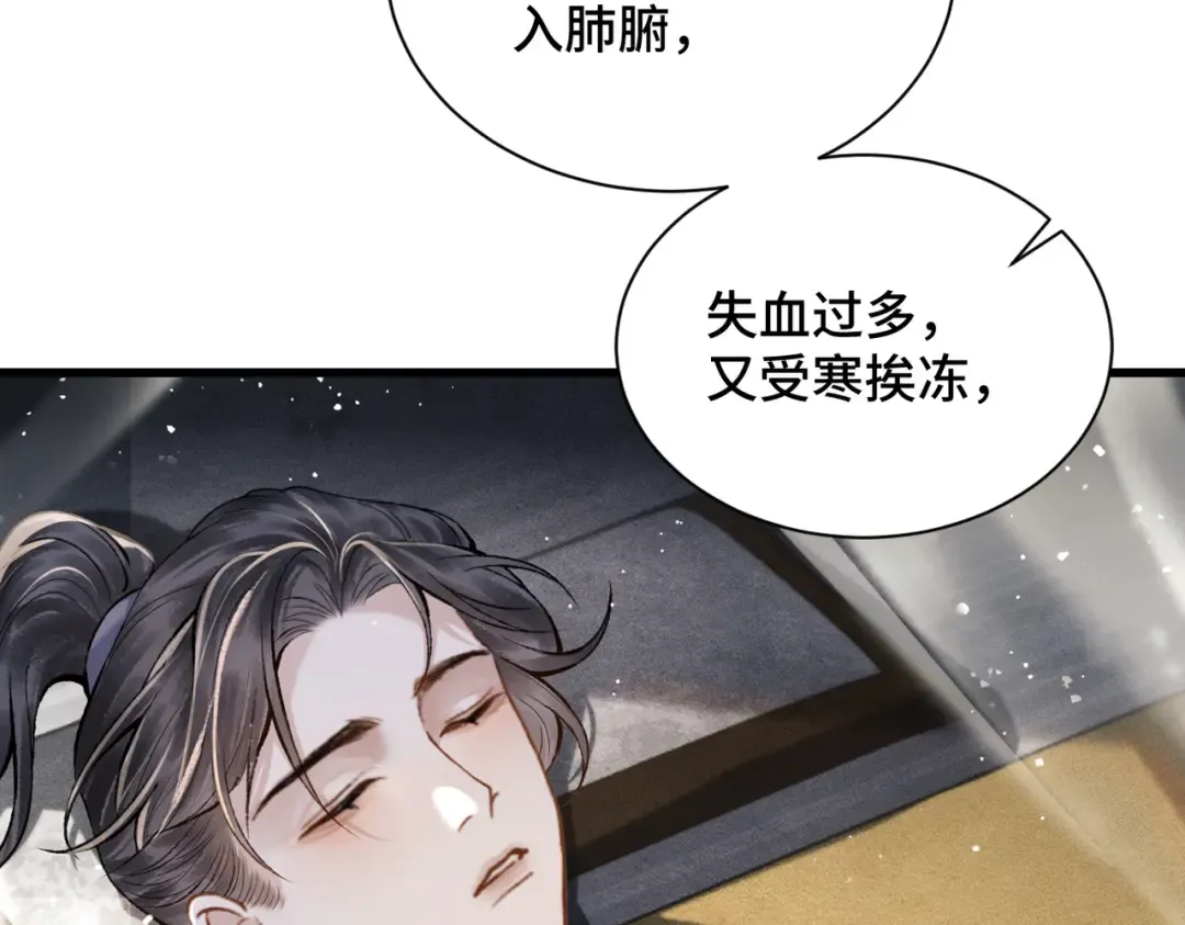 第12话 火烧欲仙都 第28页