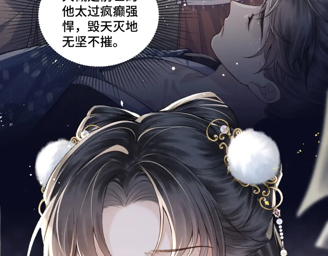 第12话 火烧欲仙都 第35页