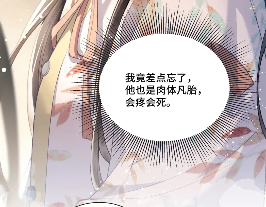 第12话 火烧欲仙都 第37页