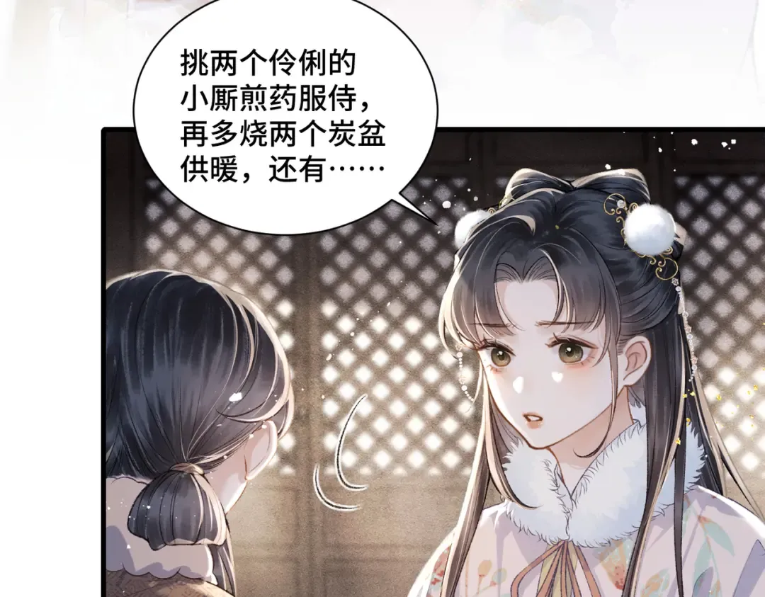 第12话 火烧欲仙都 第38页