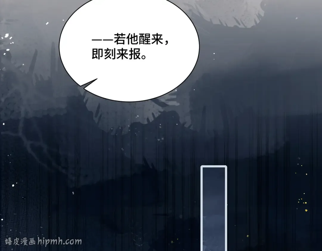 第12话 火烧欲仙都 第40页