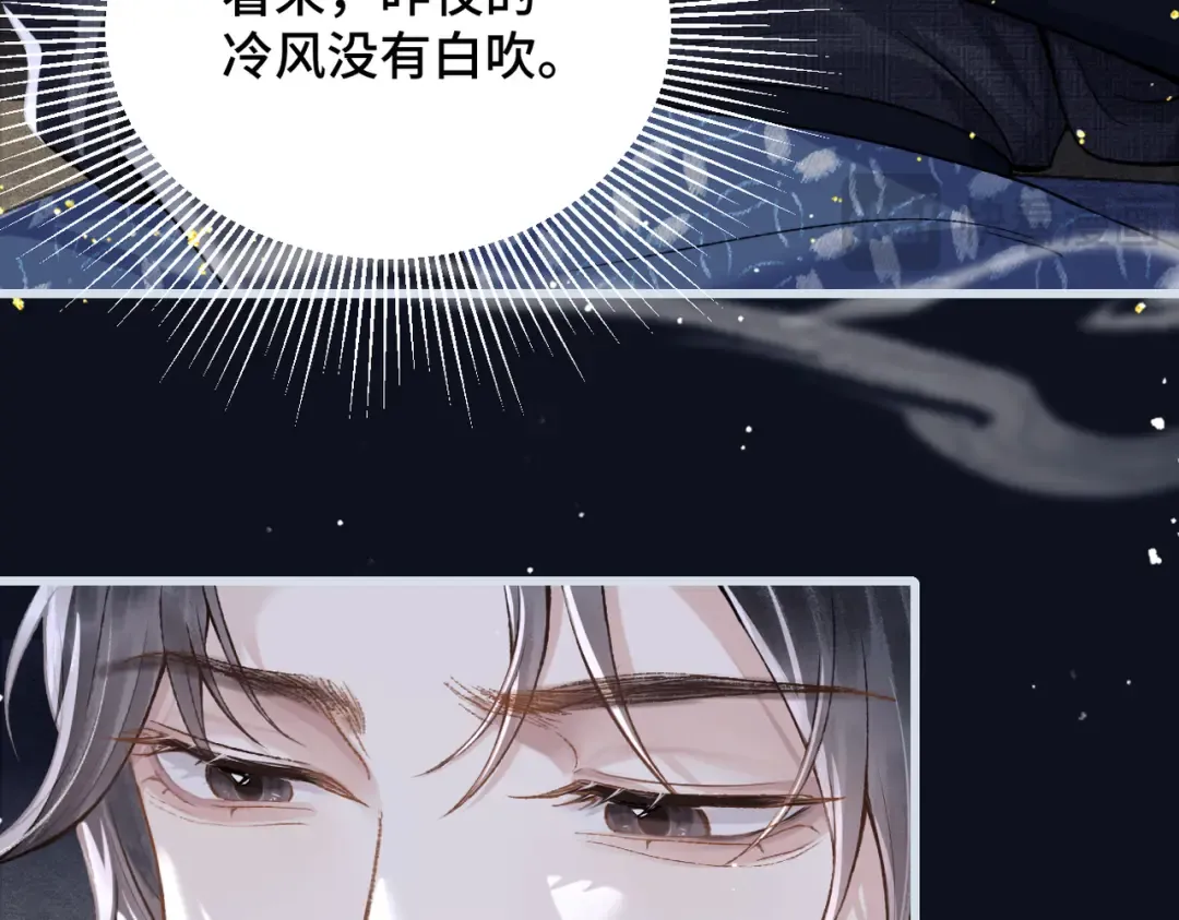 第12话 火烧欲仙都 第51页