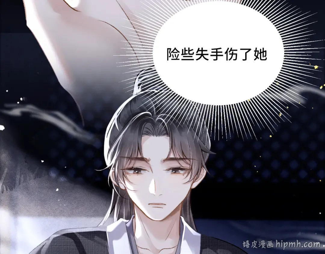 第12话 火烧欲仙都 第56页