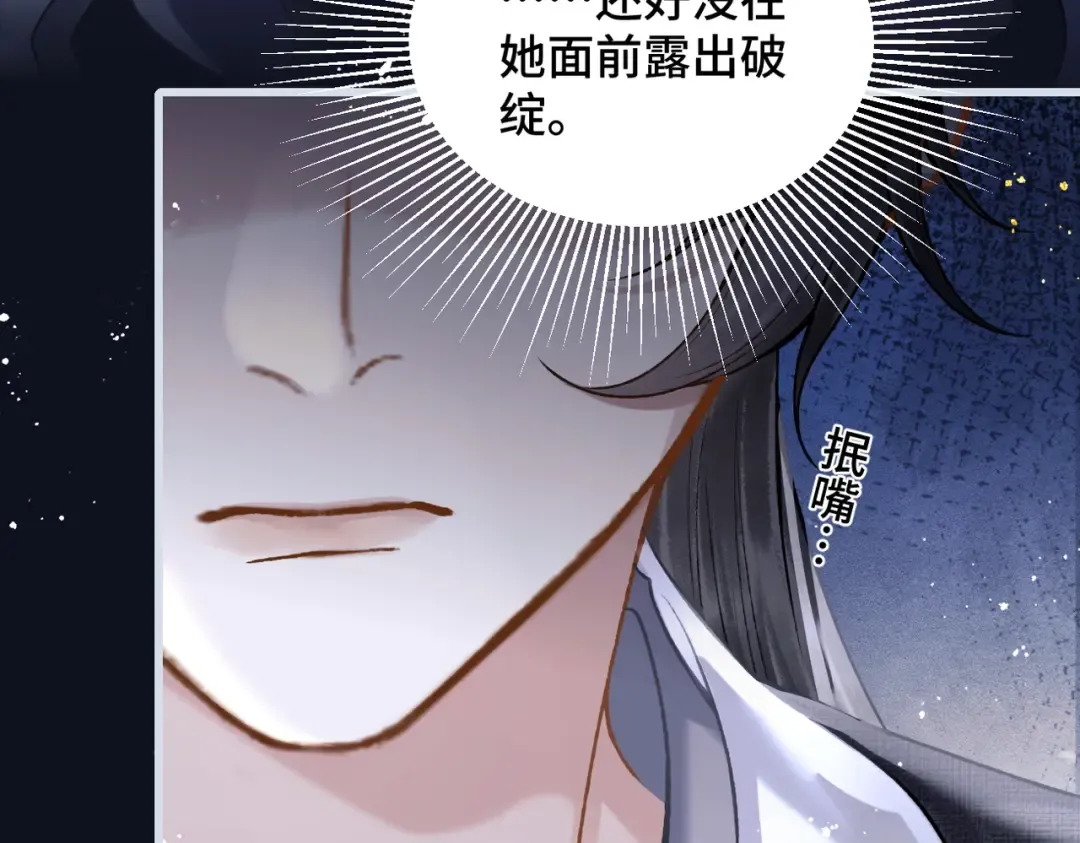 第12话 火烧欲仙都 第58页