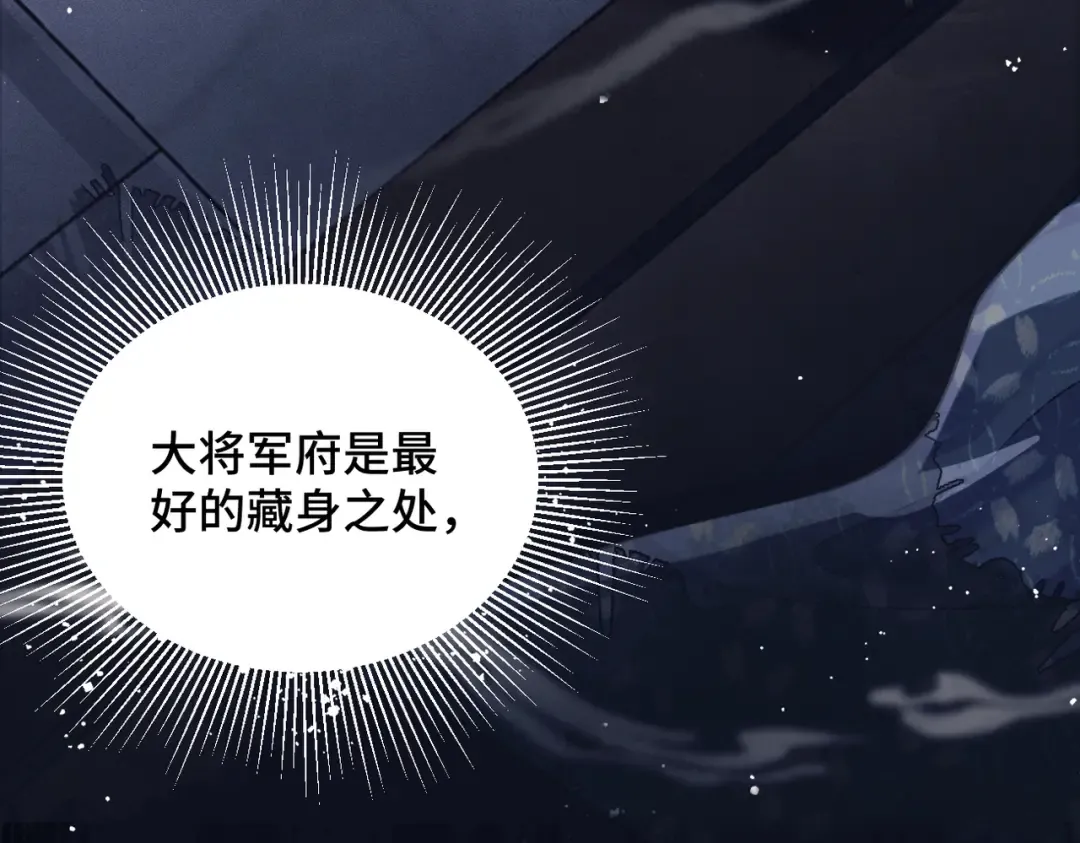 第12话 火烧欲仙都 第61页