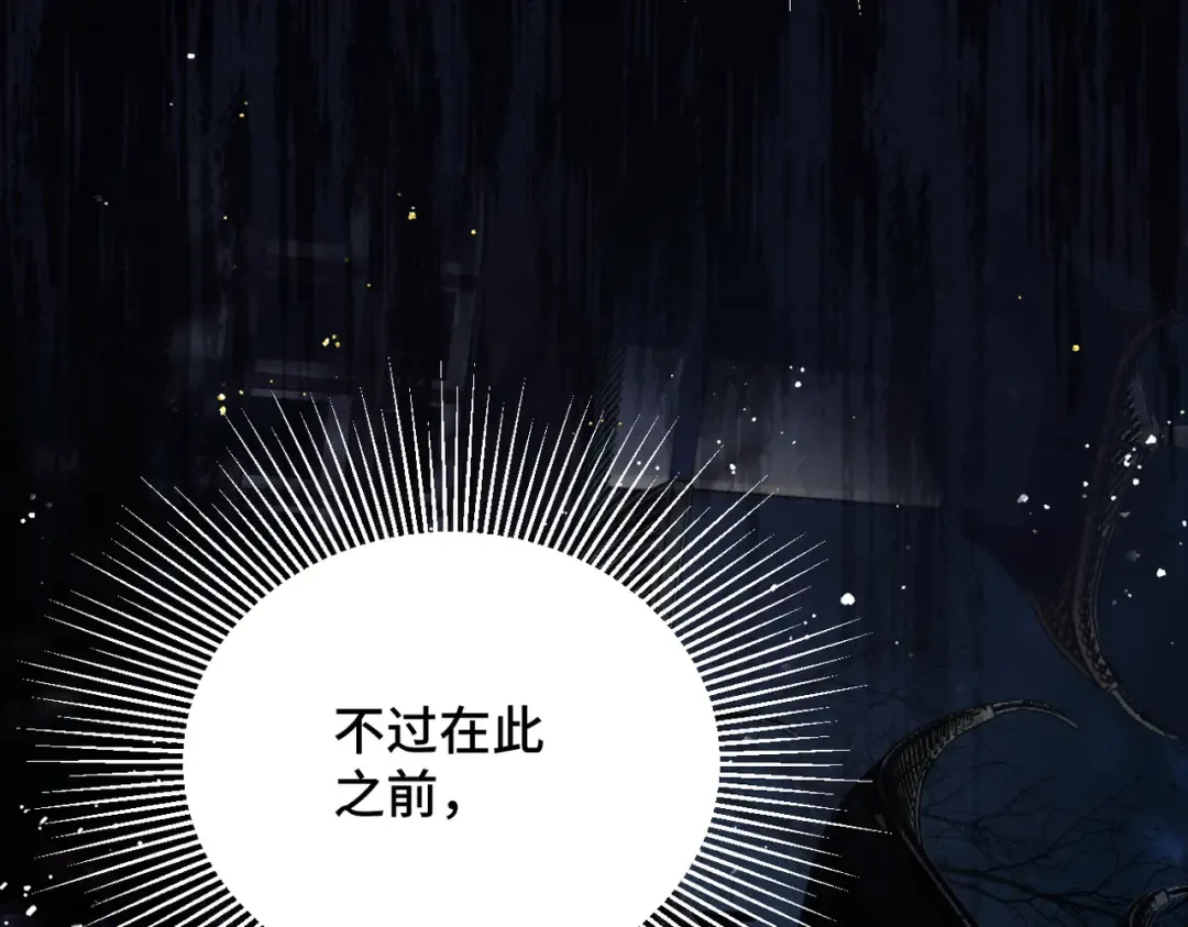 第12话 火烧欲仙都 第63页