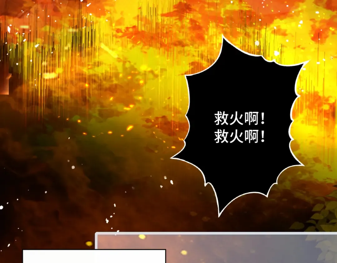 第12话 火烧欲仙都 第73页
