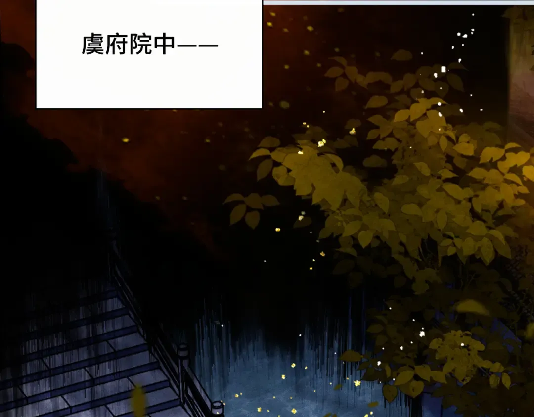 第12话 火烧欲仙都 第74页