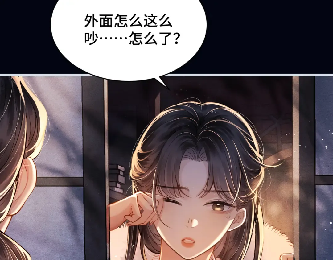 第12话 火烧欲仙都 第77页