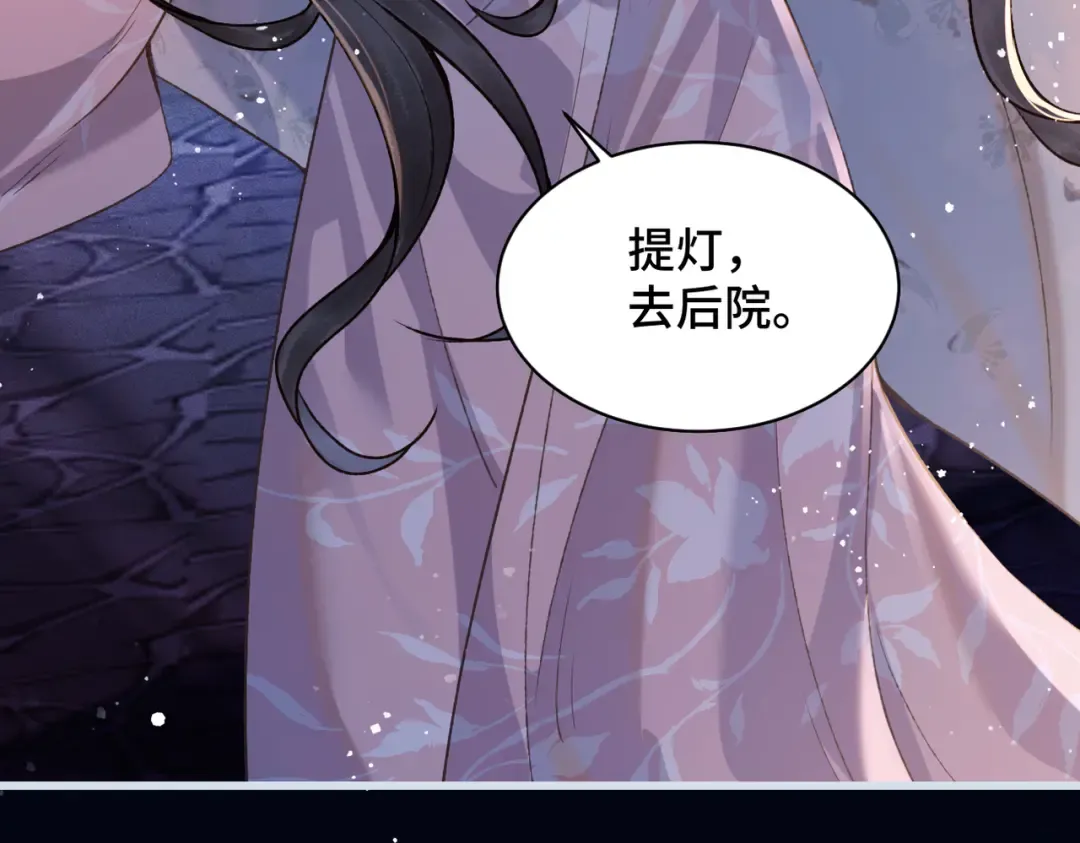 第12话 火烧欲仙都 第85页