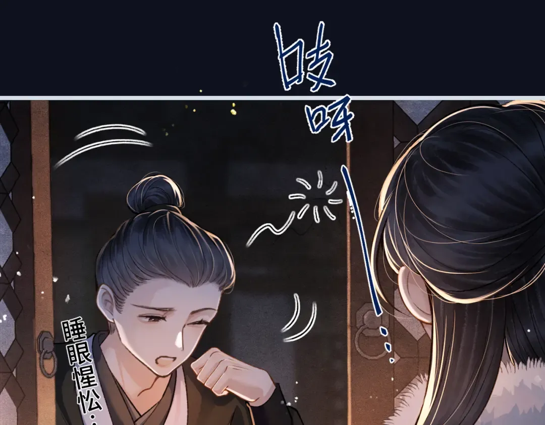 第12话 火烧欲仙都 第87页