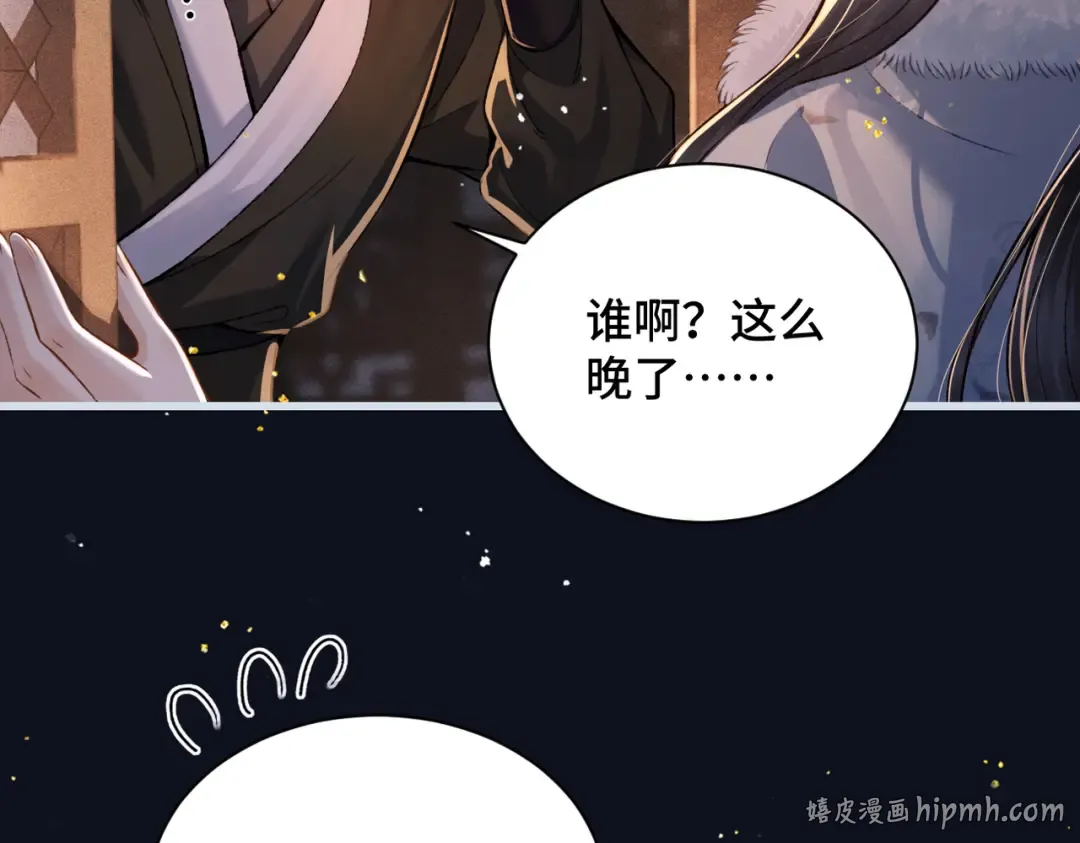 第12话 火烧欲仙都 第88页