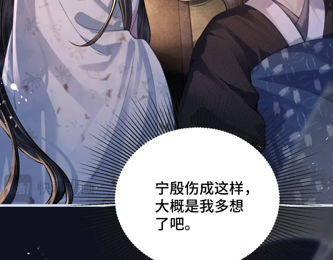 第12话 火烧欲仙都 第100页