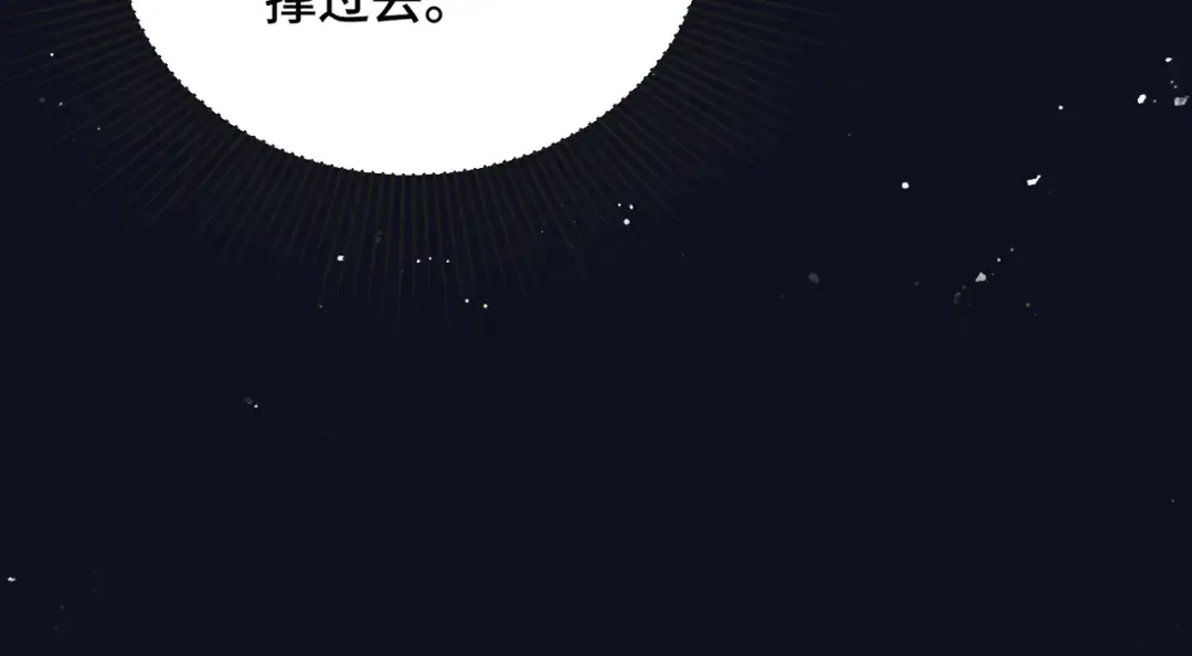 第12话 火烧欲仙都 第106页
