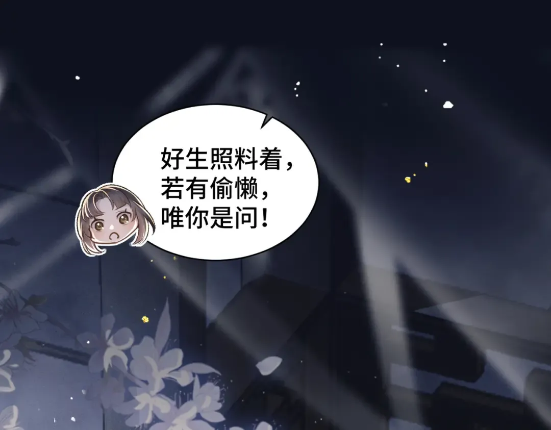 第12话 火烧欲仙都 第107页