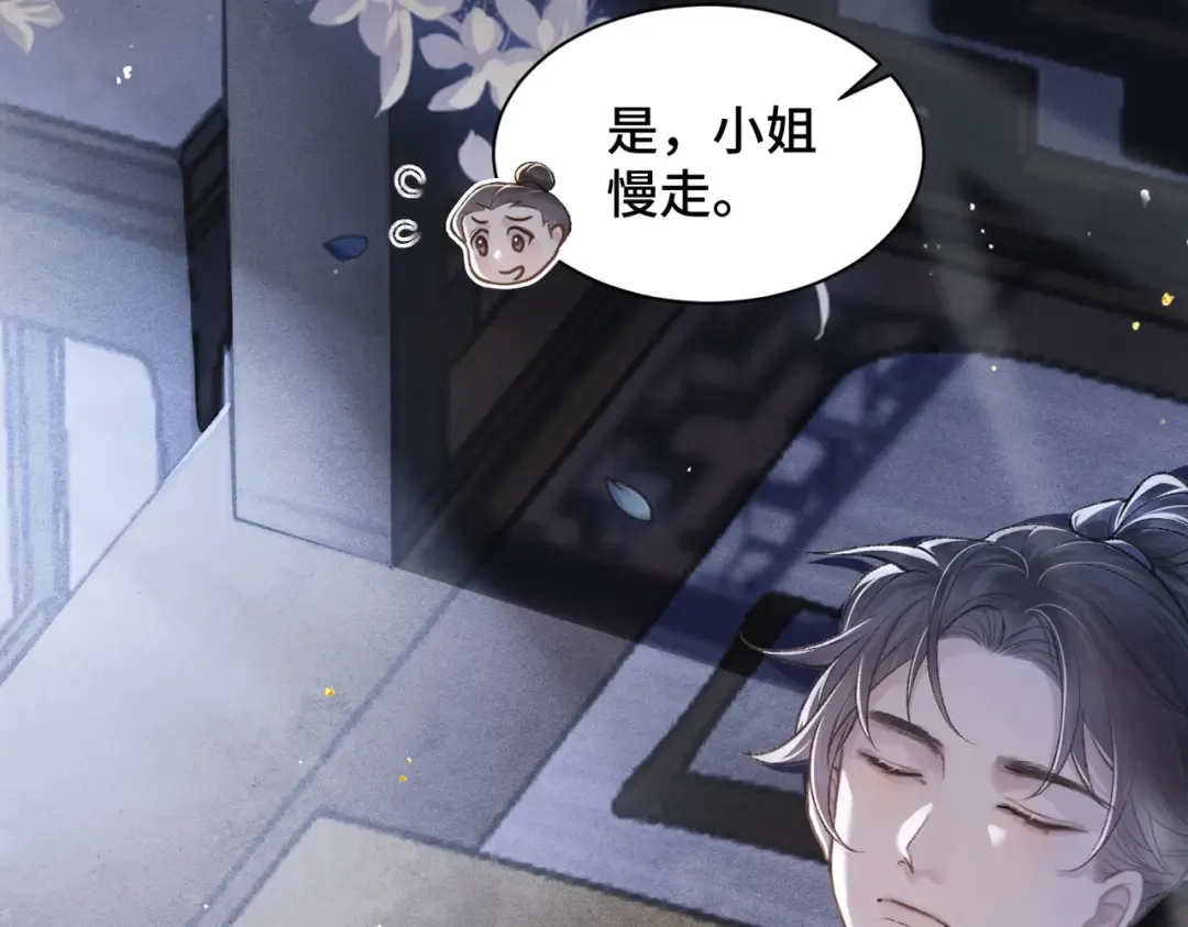 第12话 火烧欲仙都 第108页