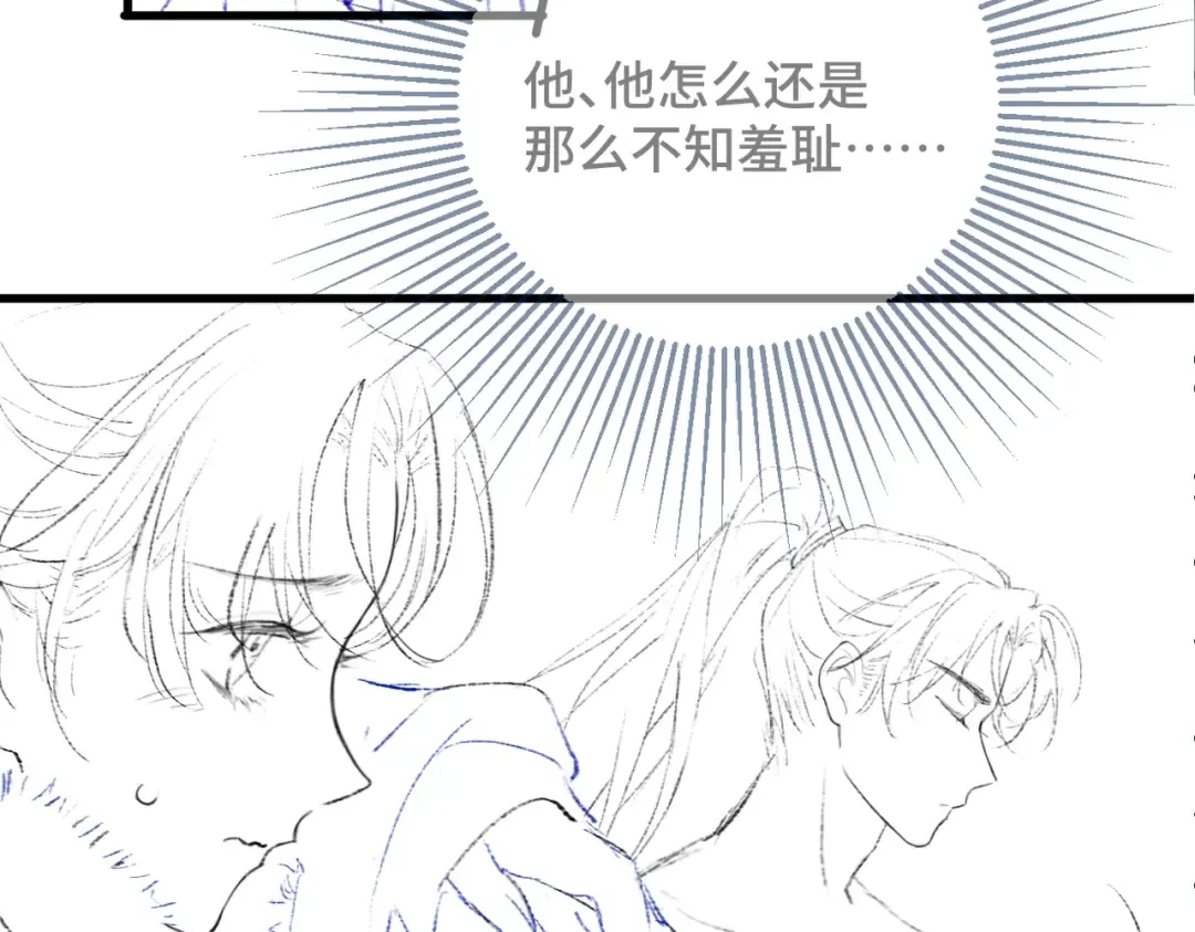 第12话 火烧欲仙都 第118页
