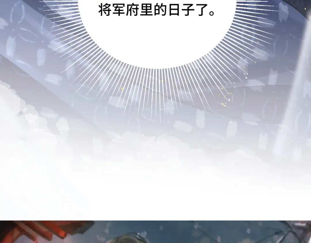 第13话 苦肉计 第5页