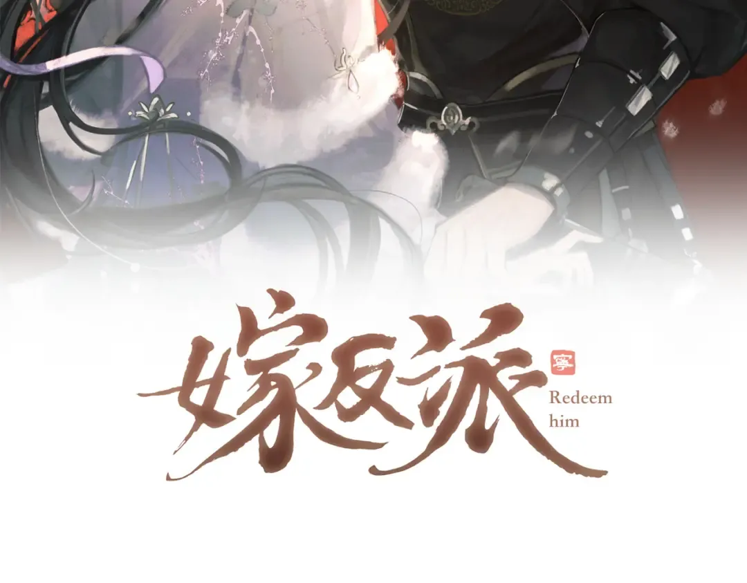 第13话 苦肉计 第7页