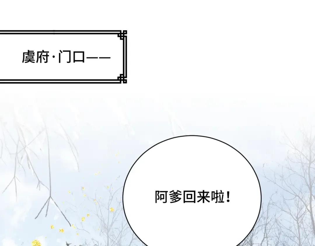 第13话 苦肉计 第9页