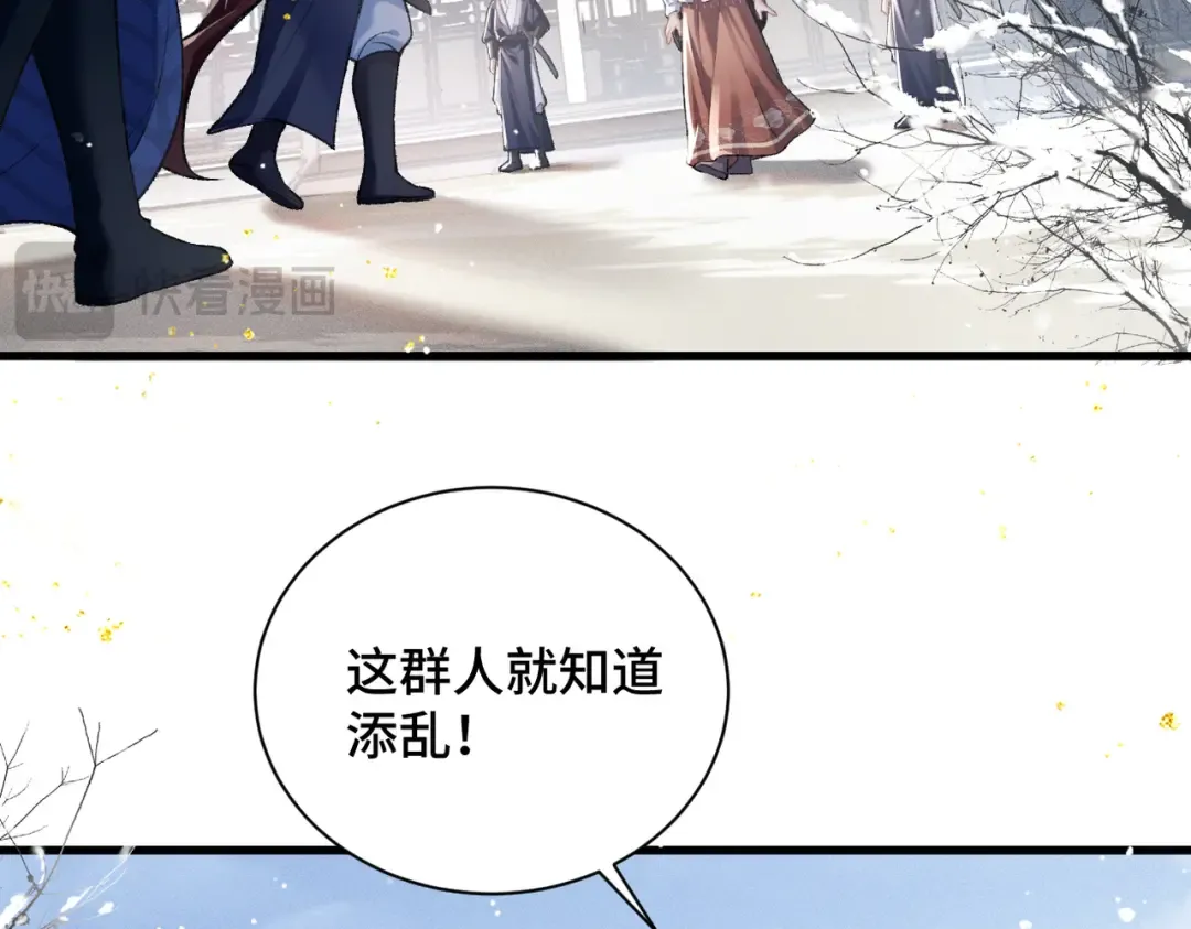 第13话 苦肉计 第11页