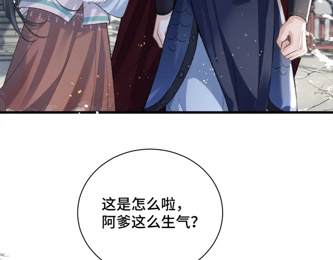 第13话 苦肉计 第13页