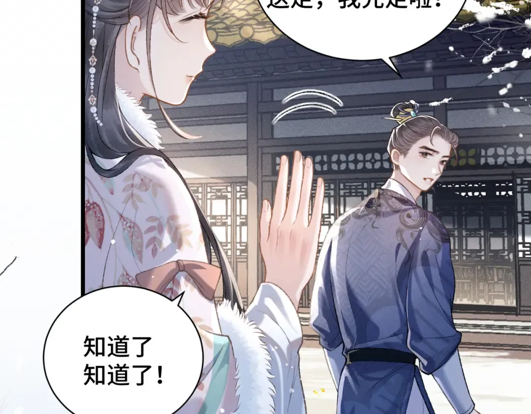 第13话 苦肉计 第20页