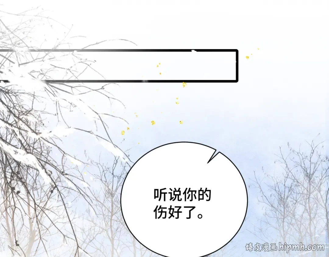 第13话 苦肉计 第24页