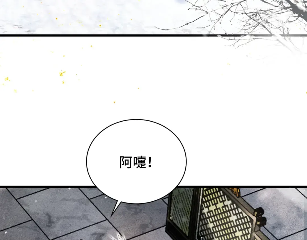 第13话 苦肉计 第26页