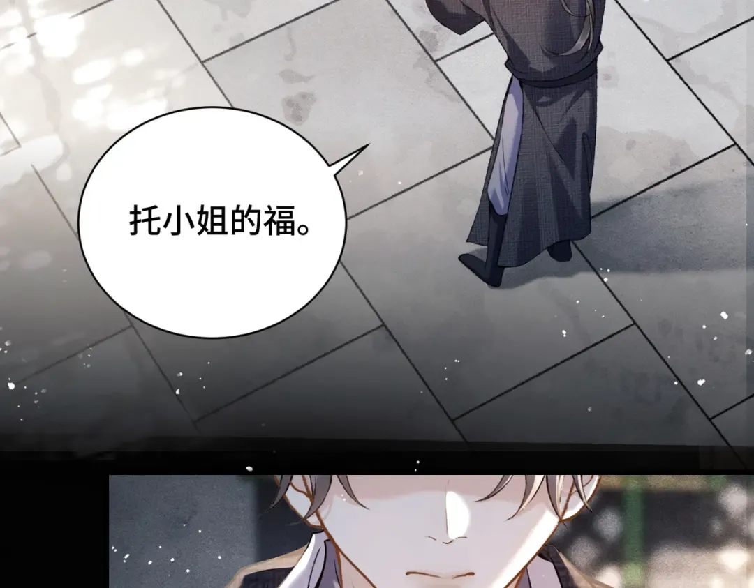 第13话 苦肉计 第28页