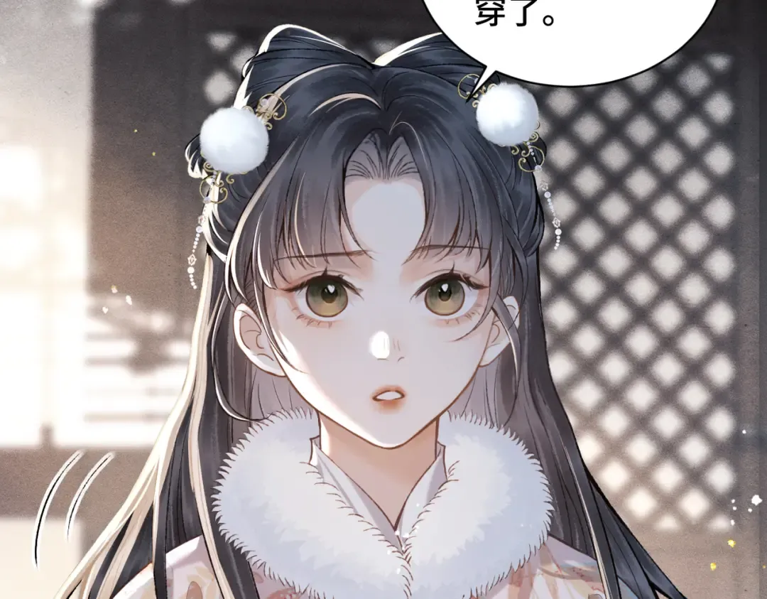第13话 苦肉计 第30页