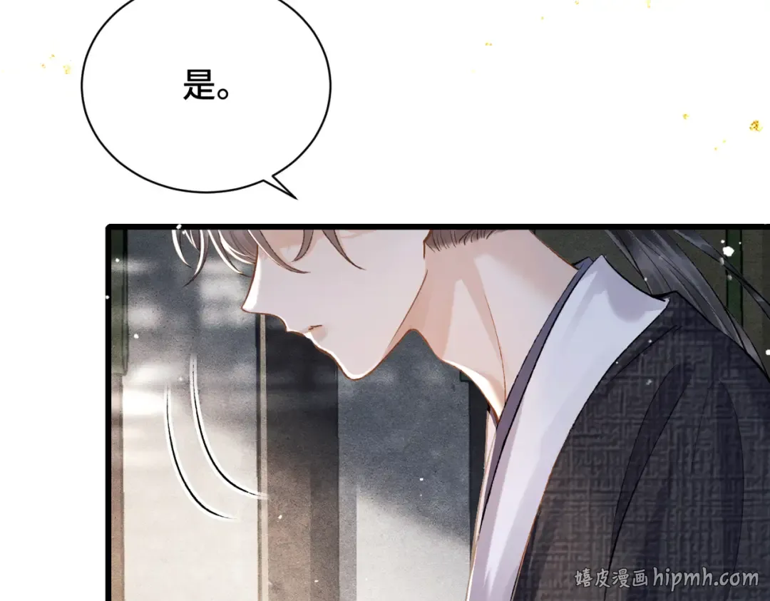 第13话 苦肉计 第32页