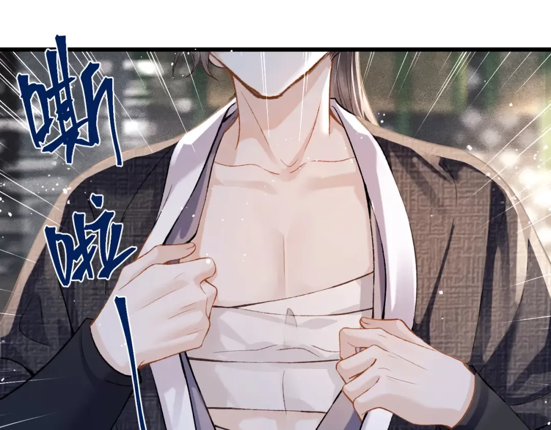 第13话 苦肉计 第34页