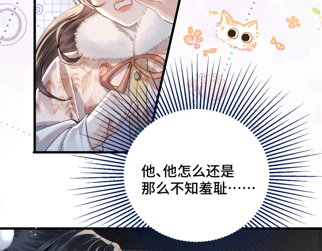 第13话 苦肉计 第36页
