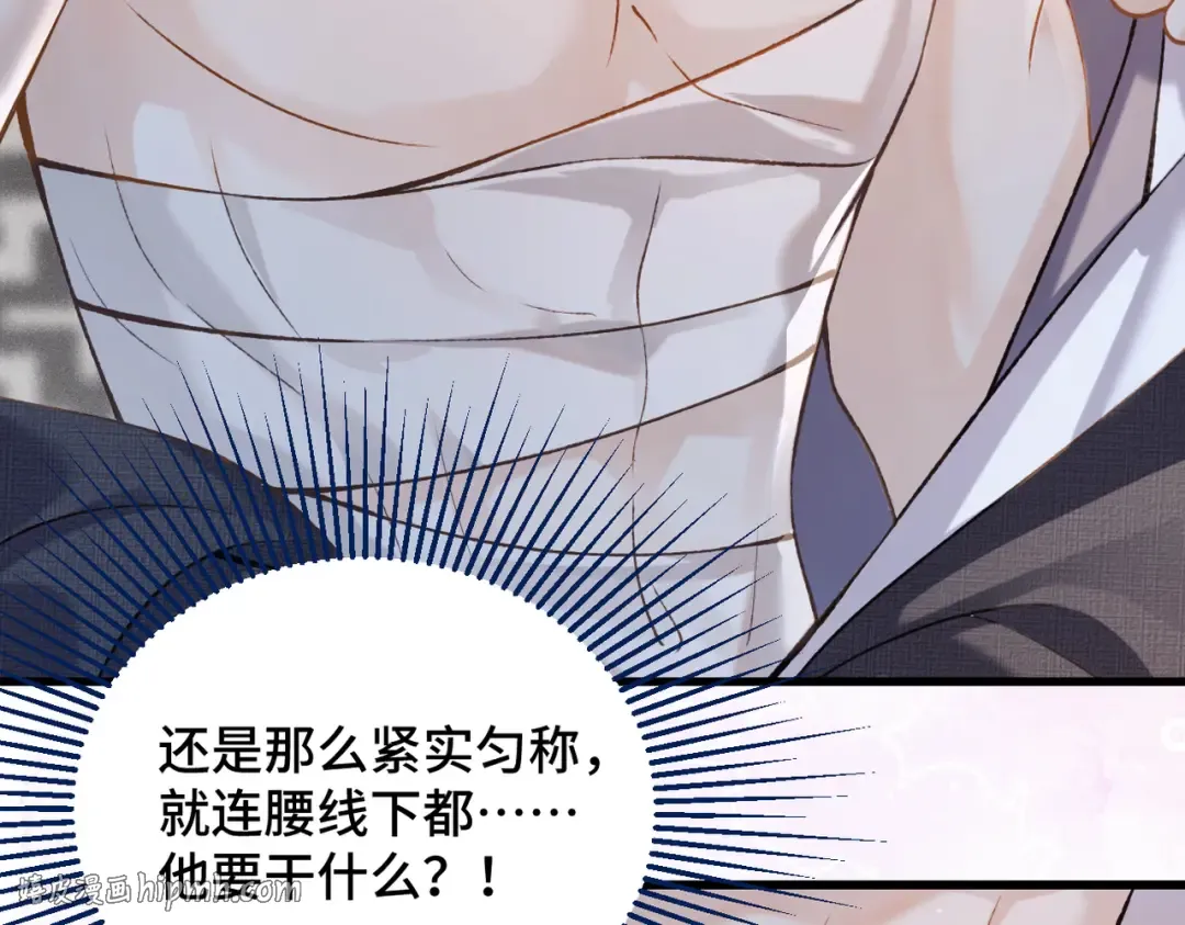 第13话 苦肉计 第40页
