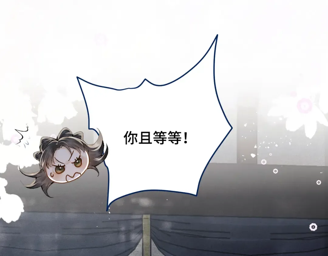 第13话 苦肉计 第42页