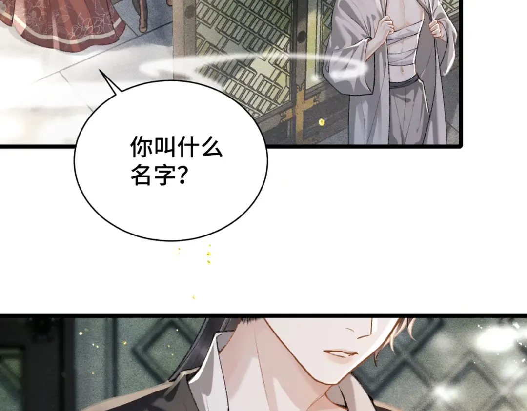 第13话 苦肉计 第47页
