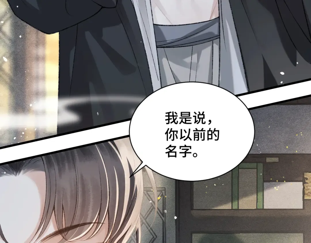 第13话 苦肉计 第49页