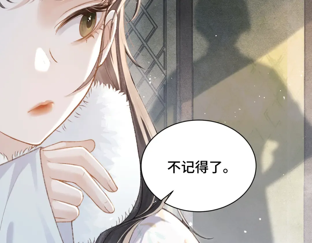 第13话 苦肉计 第50页