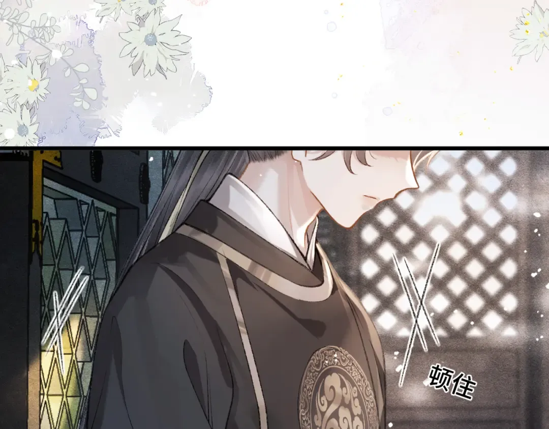 第13话 苦肉计 第53页