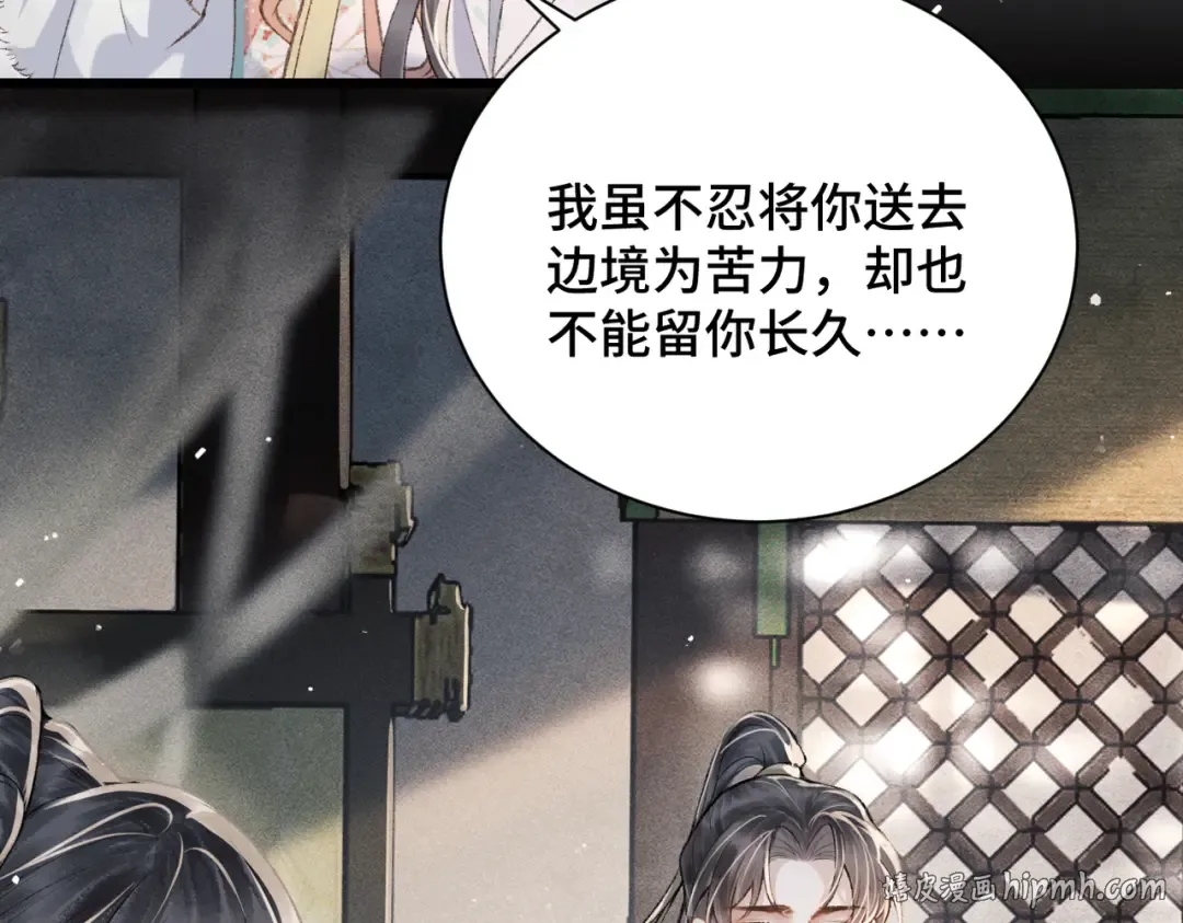 第13话 苦肉计 第56页