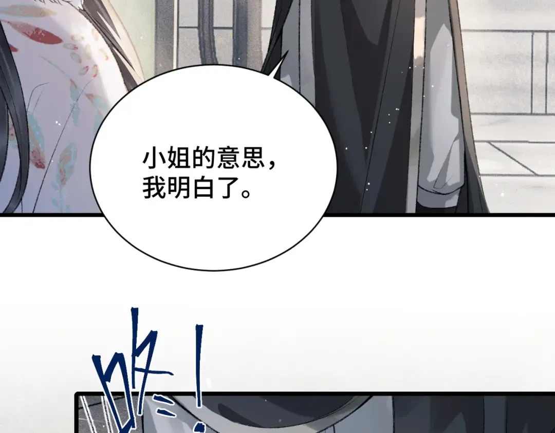 第13话 苦肉计 第58页