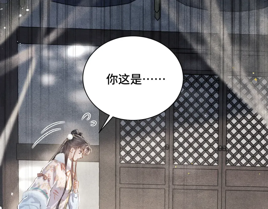 第13话 苦肉计 第60页