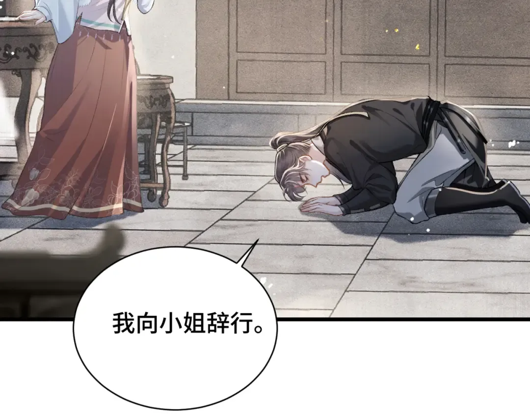 第13话 苦肉计 第61页