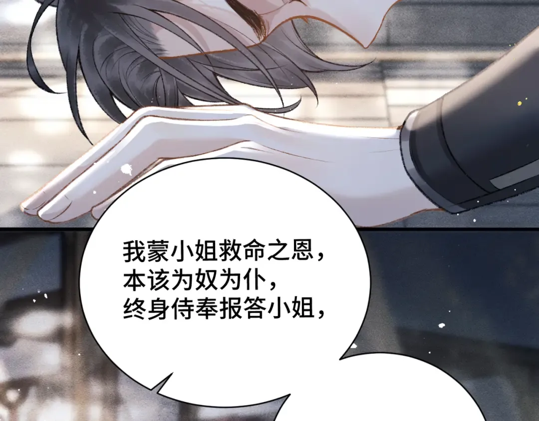 第13话 苦肉计 第63页