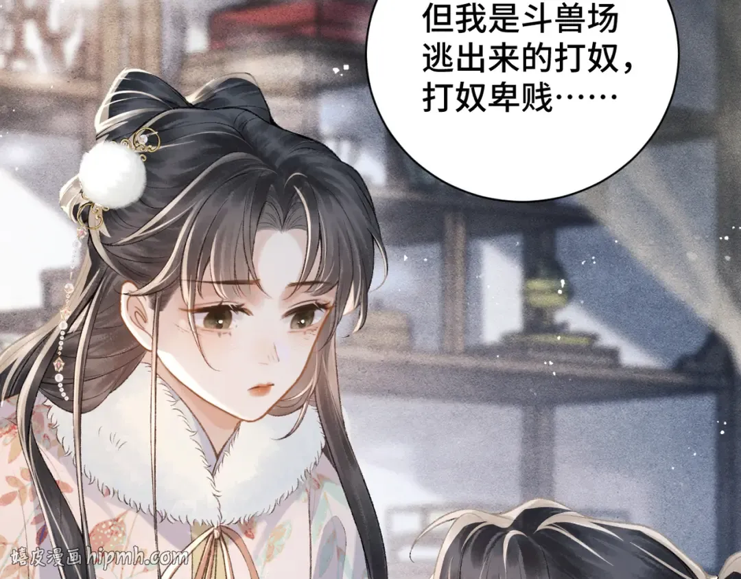第13话 苦肉计 第64页