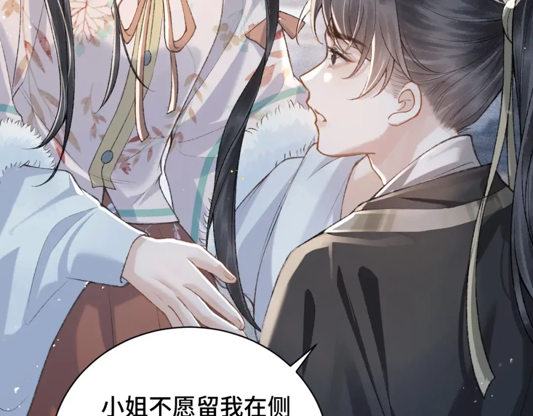 第13话 苦肉计 第65页