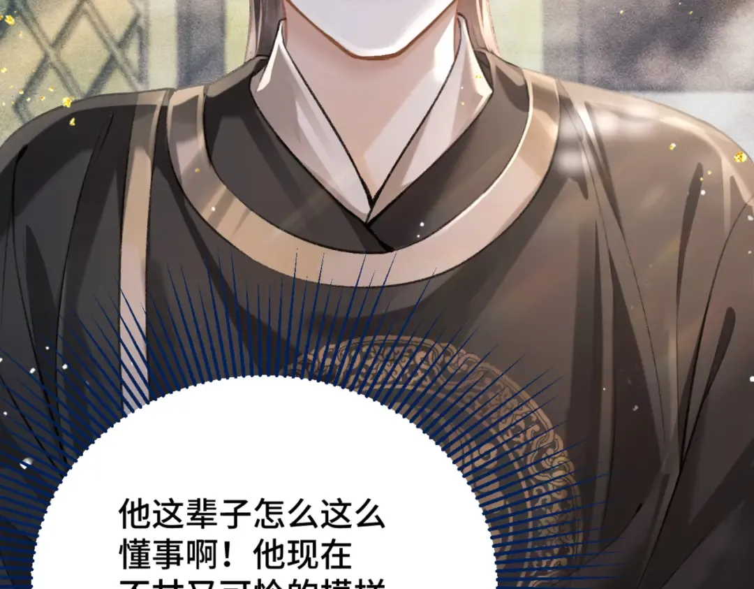 第13话 苦肉计 第69页
